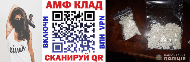 АМФ Розовый  omg онион  Артёмовский  как найти закладки 