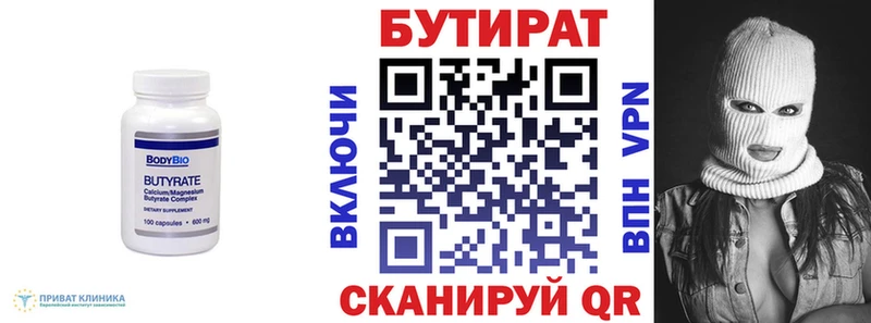 закладки  Артёмовский  БУТИРАТ BDO 