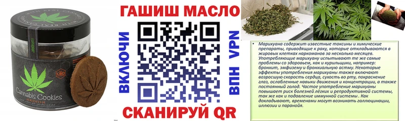 Печенье с ТГК конопля  Артёмовский 