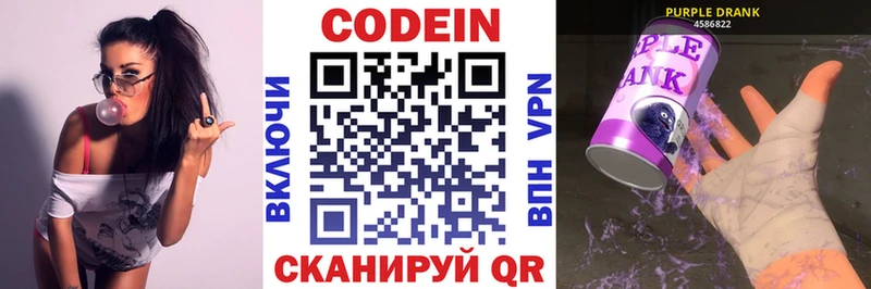 даркнет сайт  Артёмовский  Codein напиток Lean (лин) 