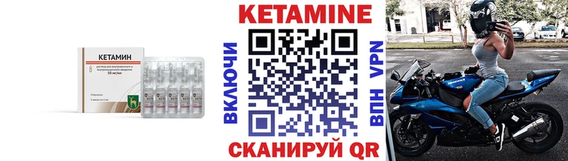 КЕТАМИН ketamine  Артёмовский 