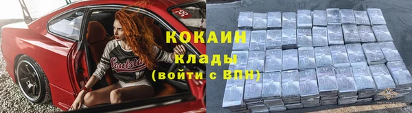 кокаин VHQ Семикаракорск