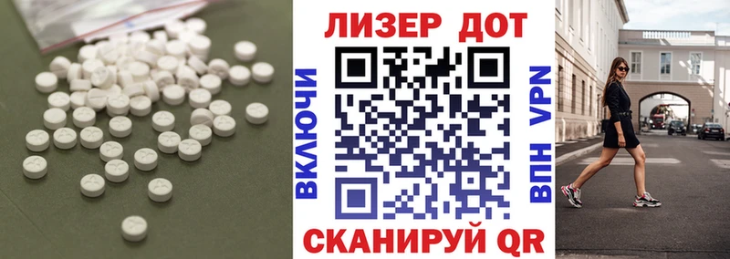 ЛСД экстази кислота  Артёмовский 