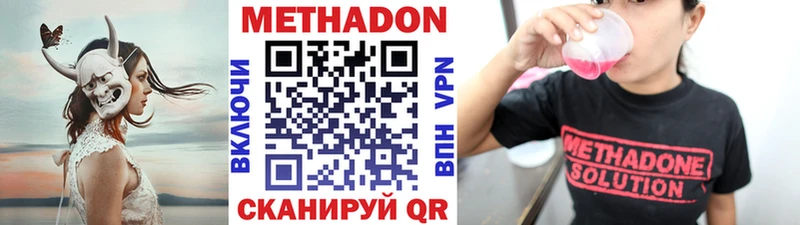 МЕТАДОН VHQ Артёмовский