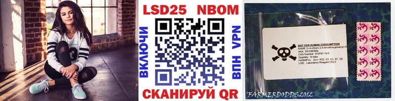 Марки 25I-NBOMe 1,5мг  купить наркоту  МЕГА онион  Артёмовский 